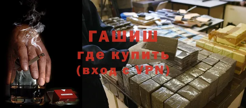 кракен ссылки  shop официальный сайт  Гашиш hashish  Тетюши 