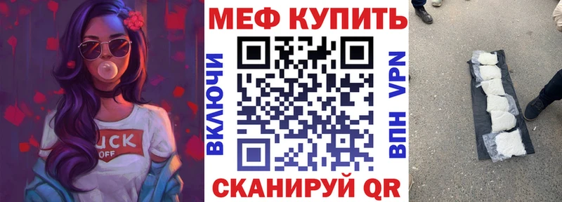 Меф 4 MMC  закладки  Тетюши 